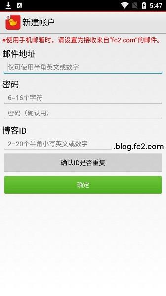 fc2博客登录版