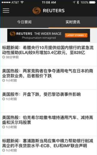 路透中文网手机版(reuters)