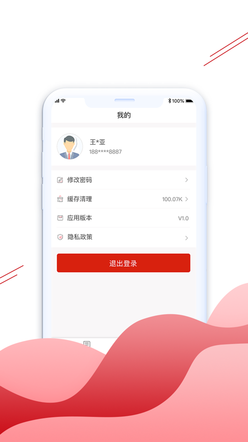 e客认证app(远程面签)