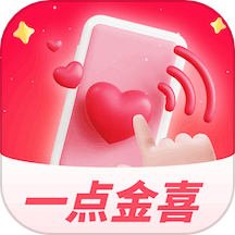 一点金喜app