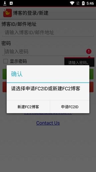 fc2博客登录版