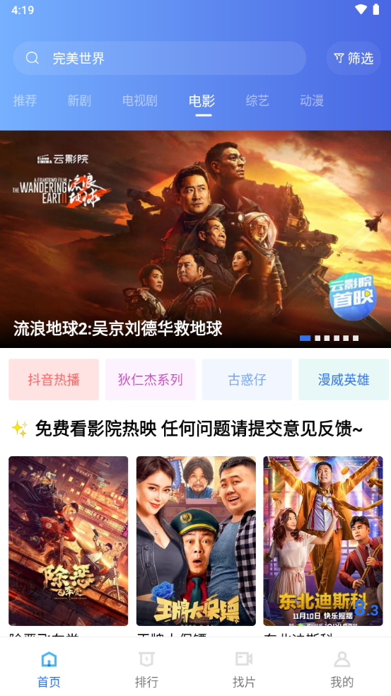 天天视频app免费版