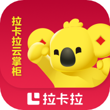 拉卡拉云掌柜app