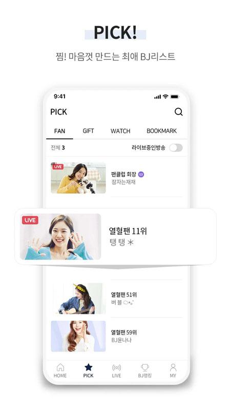 WinkTV眨眼直播App