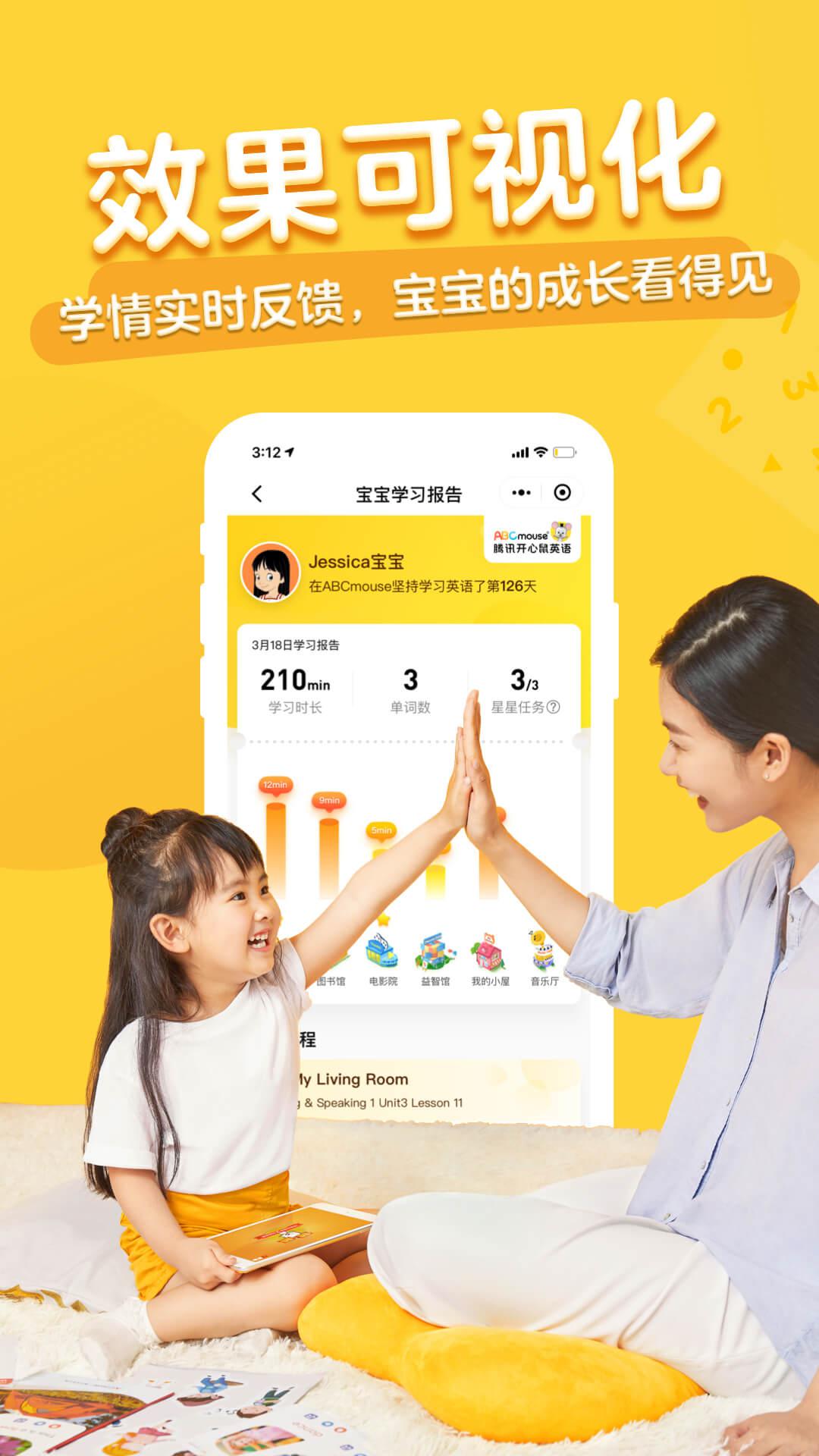 腾讯开心鼠app