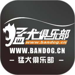 猛犬俱乐部app