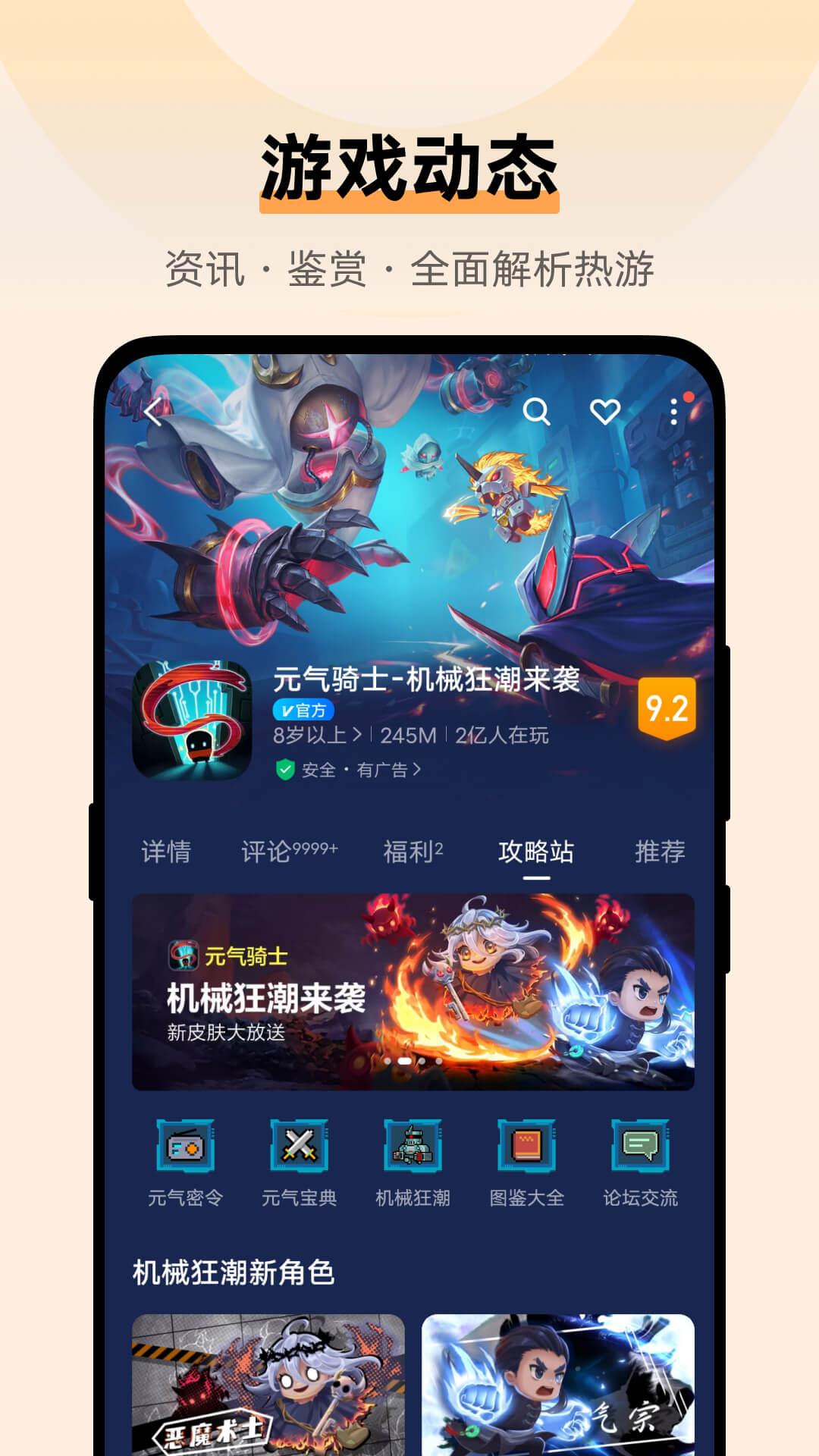 vivo游戏中心官方app最新版