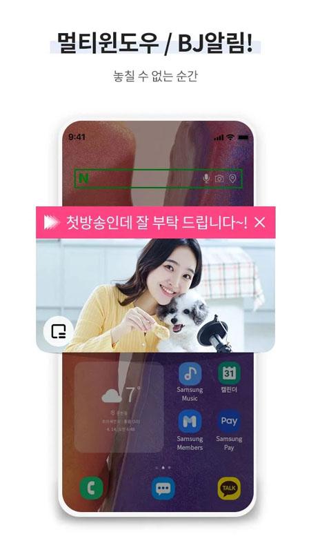 WinkTV眨眼直播App