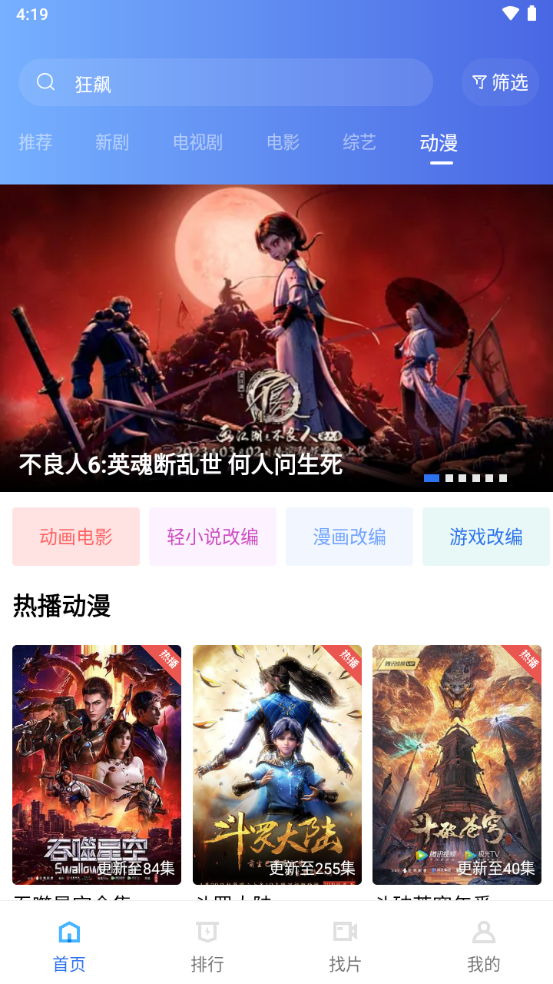 天天视频app免费版