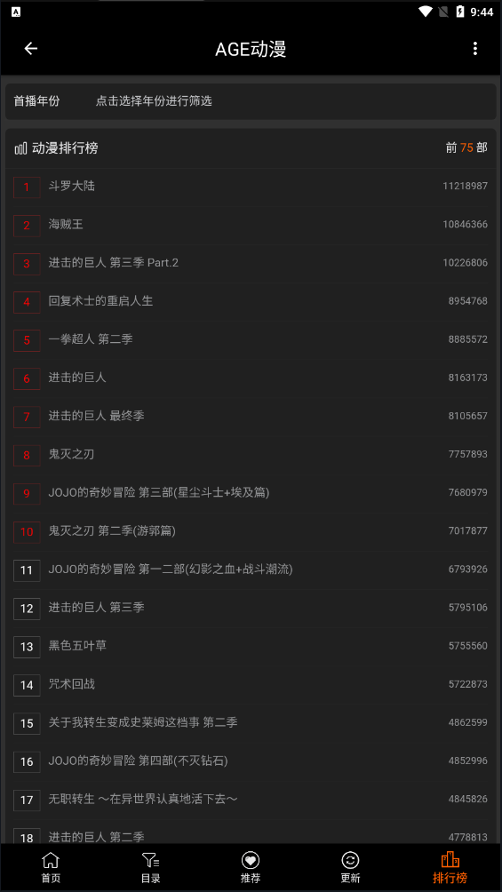 age动漫下载官方app最新版
