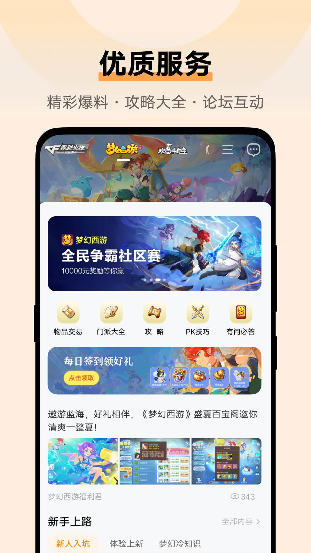 vivo游戏中心官方app最新版