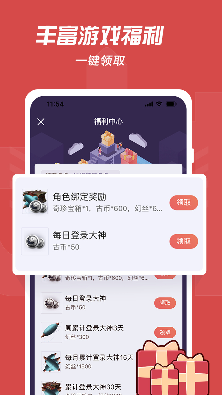 网易大神app官方下载最新版