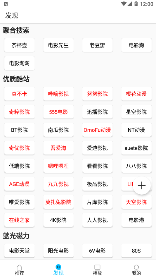 美剧巴士最新版本下载