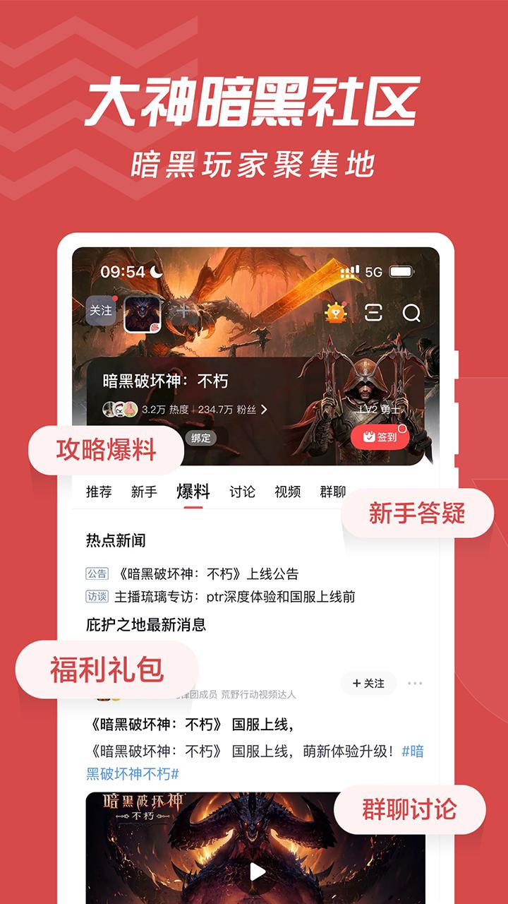 网易大神app官方下载最新版