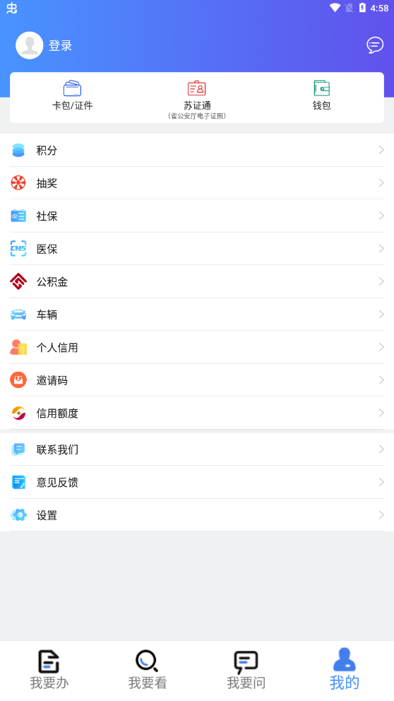 我的连云港app官方最新版