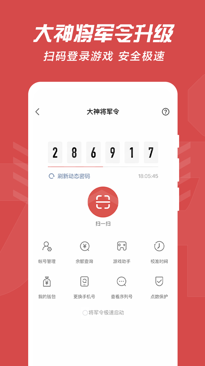 网易大神app官方下载最新版