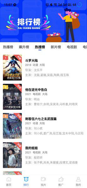 蓝狐视频app安卓版