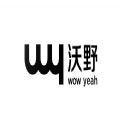 沃野wow yeah数字藏品交易平台最新版