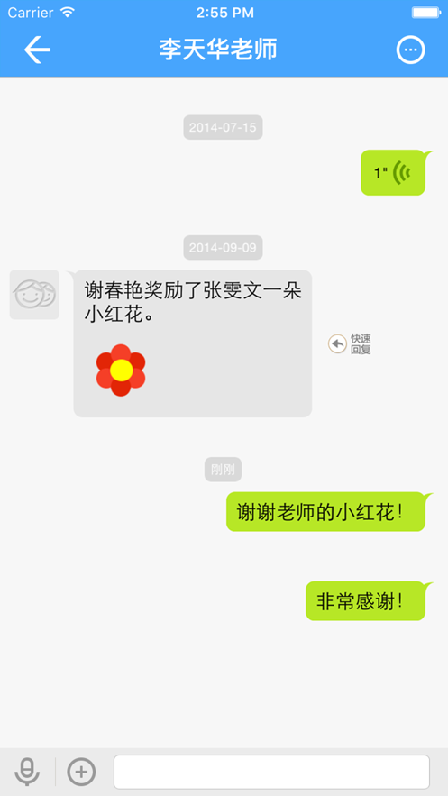 辽宁和教育家长版下载安装免费