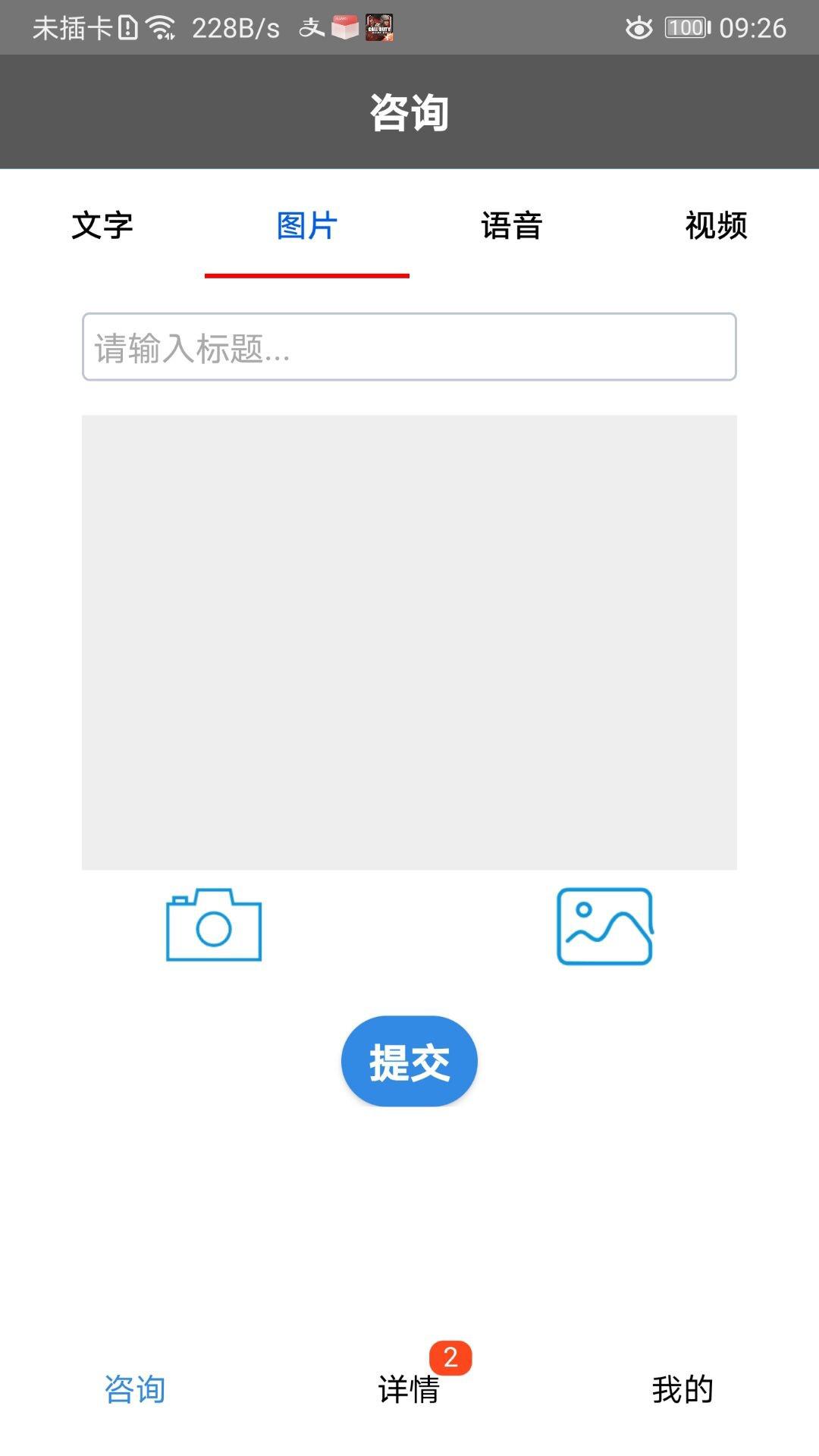 问吧app