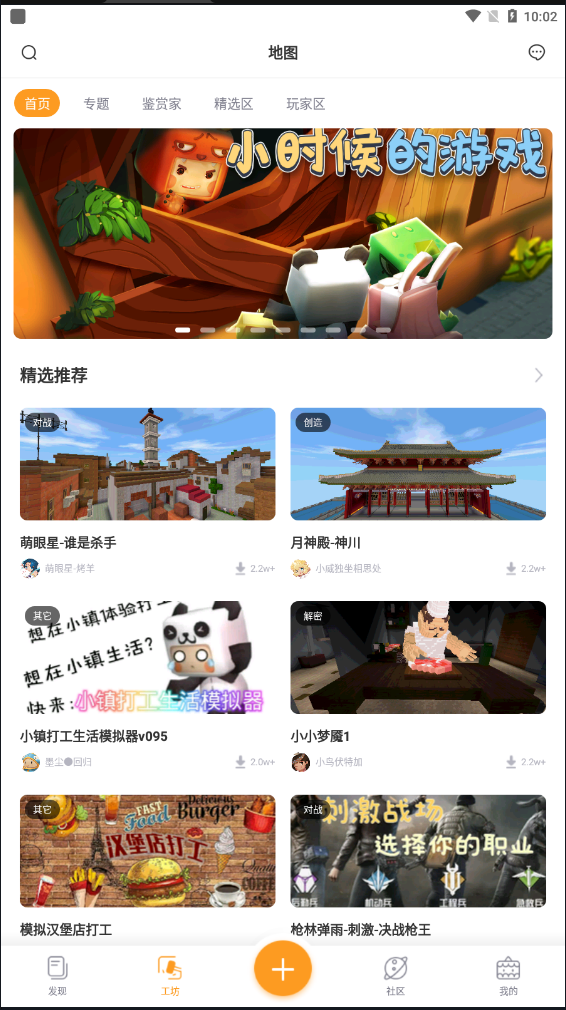 迷你盒子下载安装2023最新版
