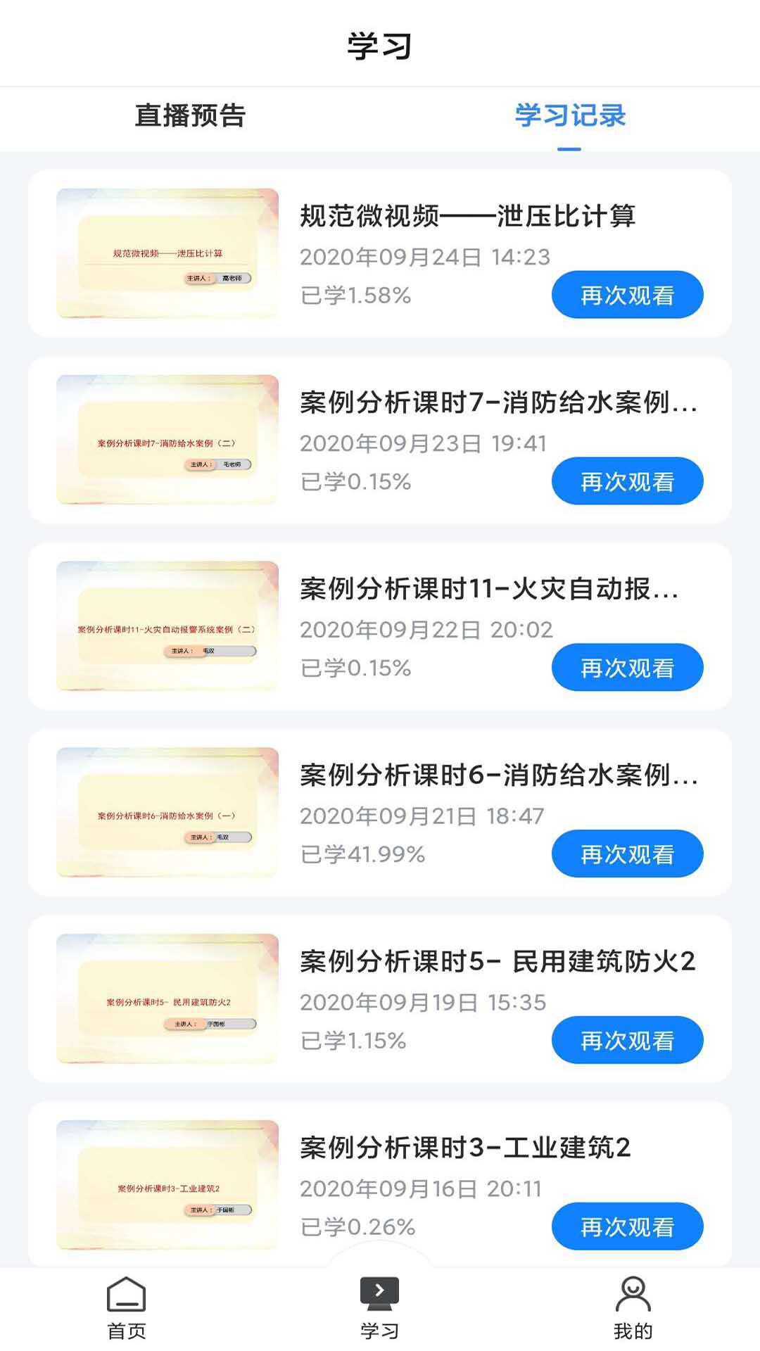 乐学网app下载