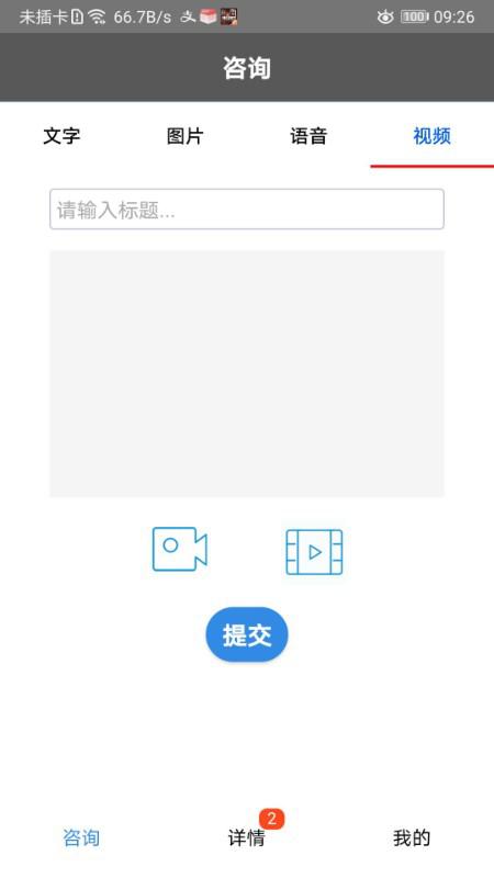 问吧app