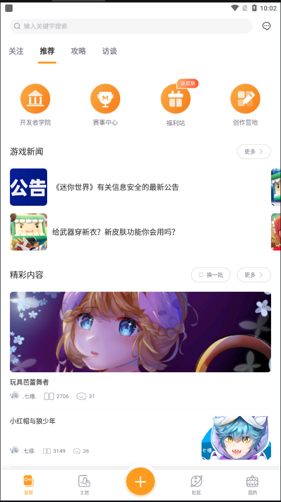 迷你盒子下载安装2023最新版