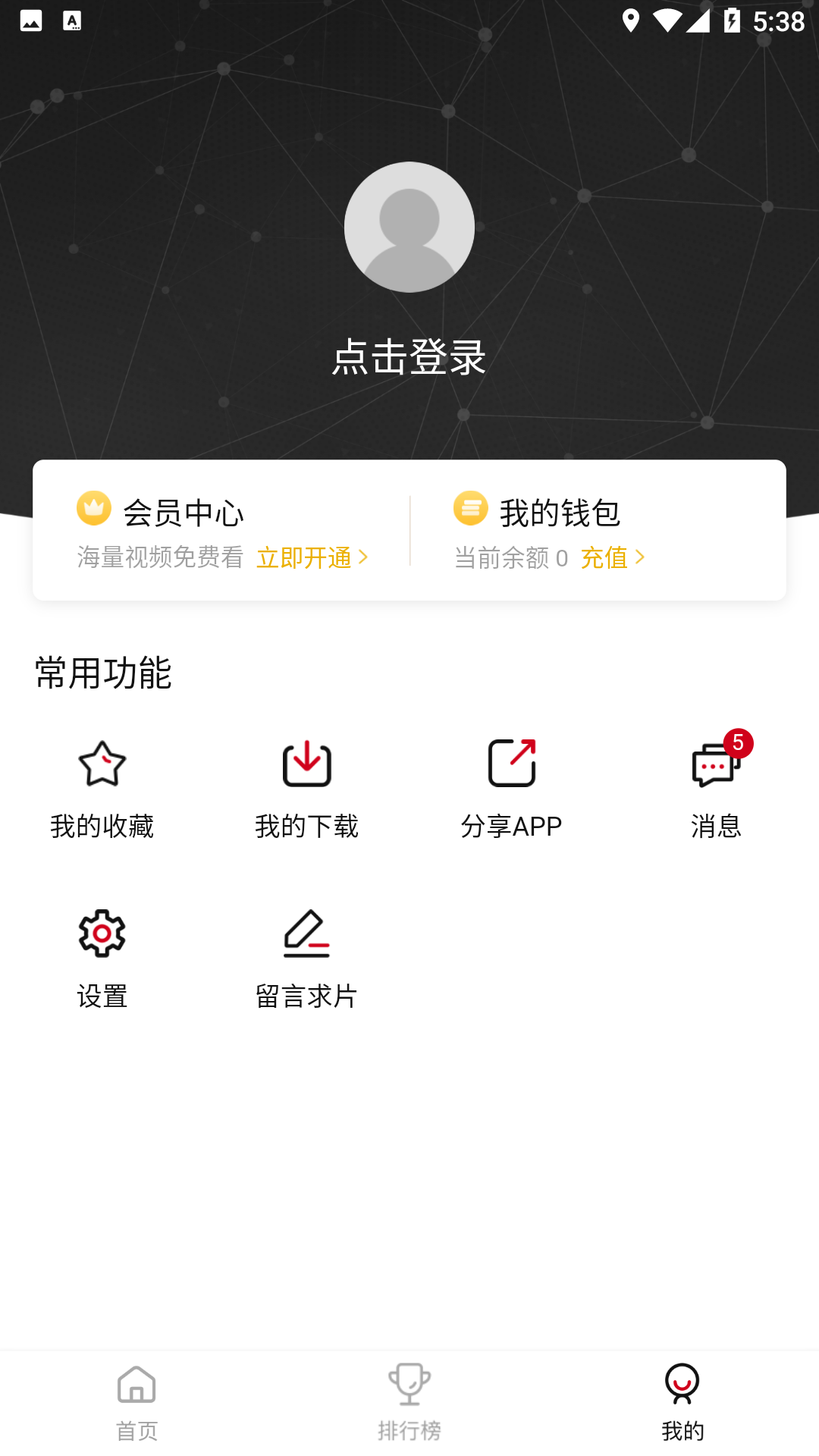 爱追剧影音app官方下载