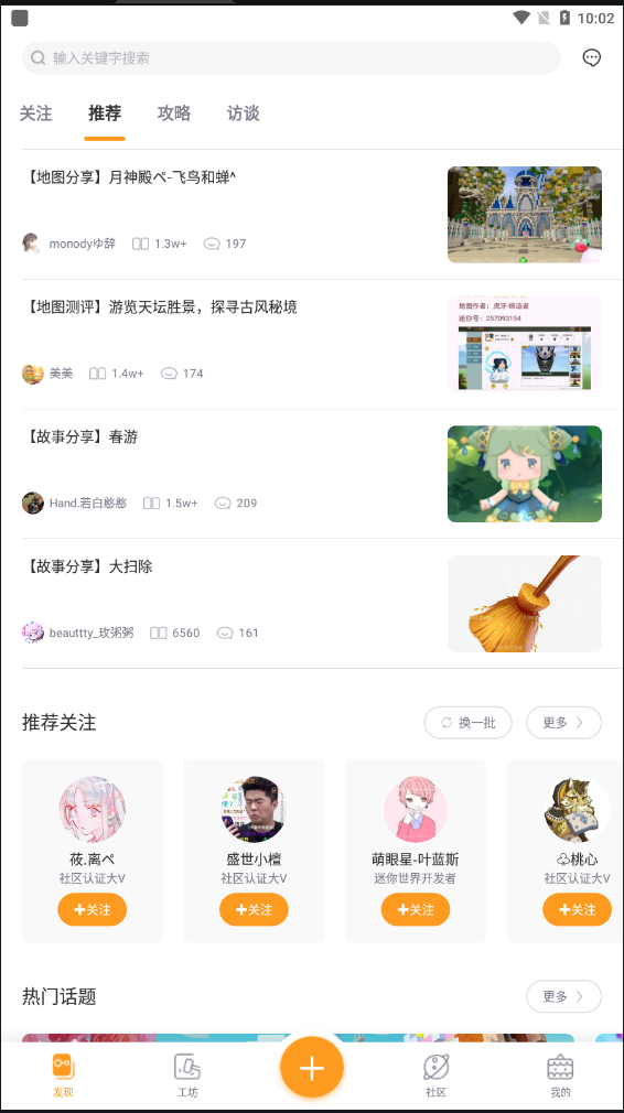 迷你盒子下载安装2023最新版