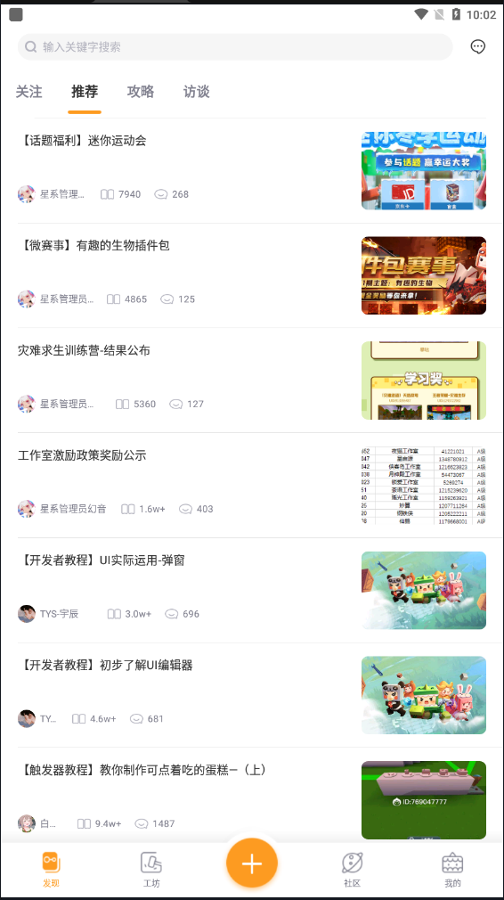 迷你盒子下载安装2023最新版