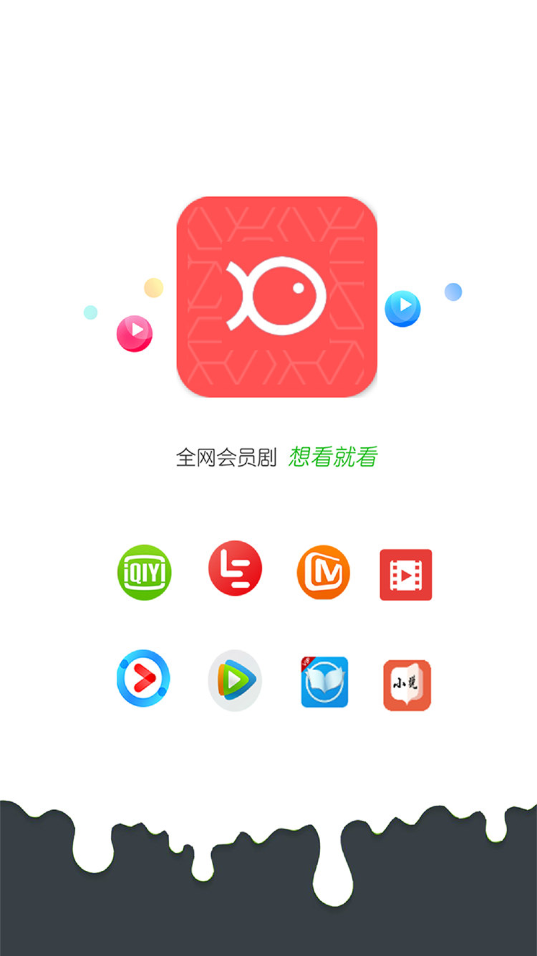 爱追剧影音app官方下载