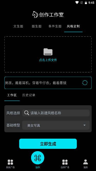 神笔马良ai绘画下载