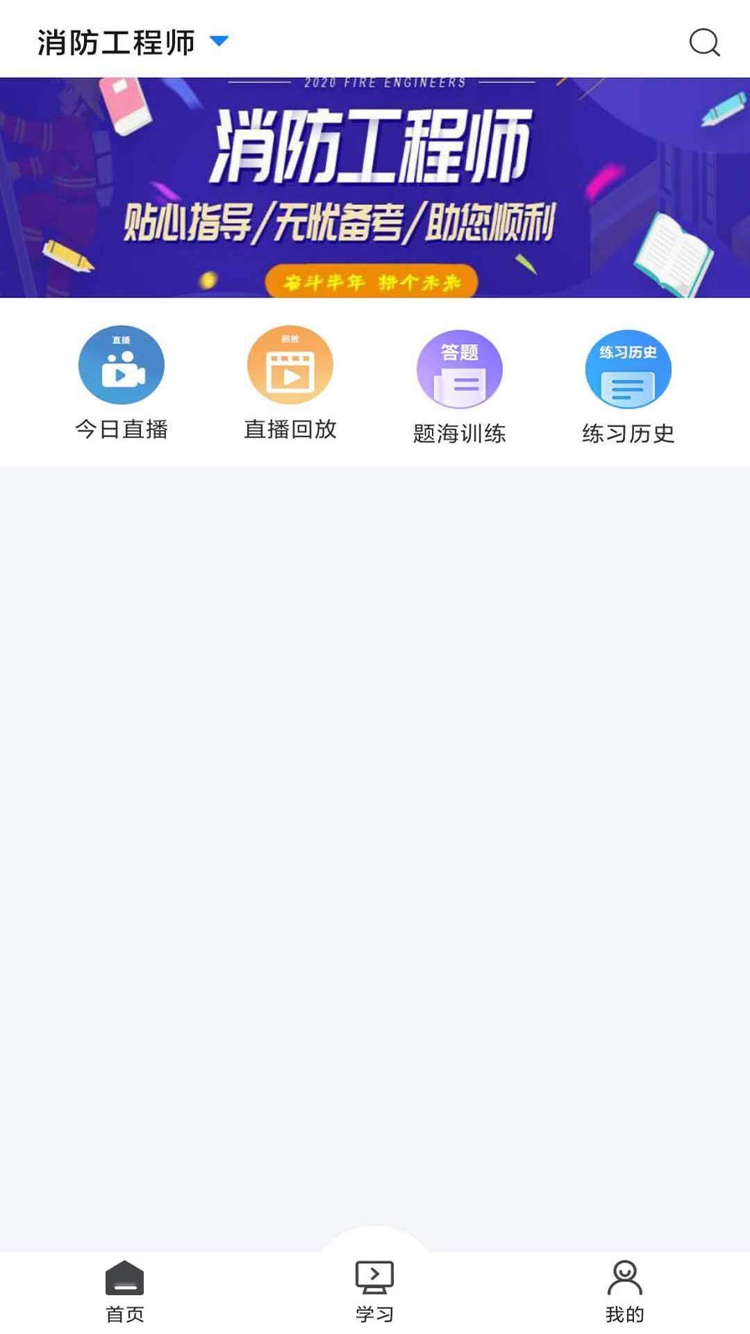 乐学网app下载