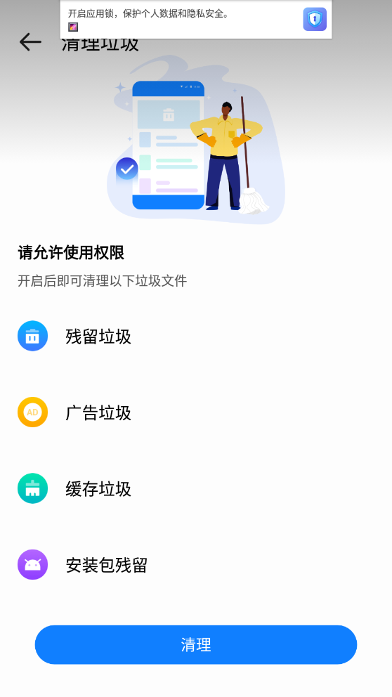 Phone Master app下载