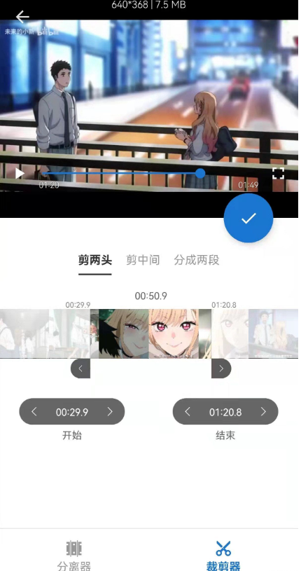 视频分割器app安卓版
