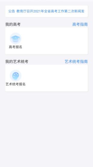 潇湘高考app下载最新版2023