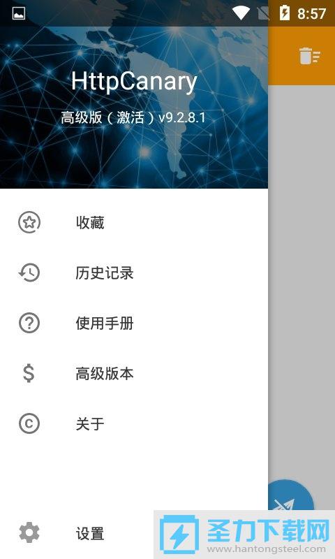 HttpCanary抓包工具