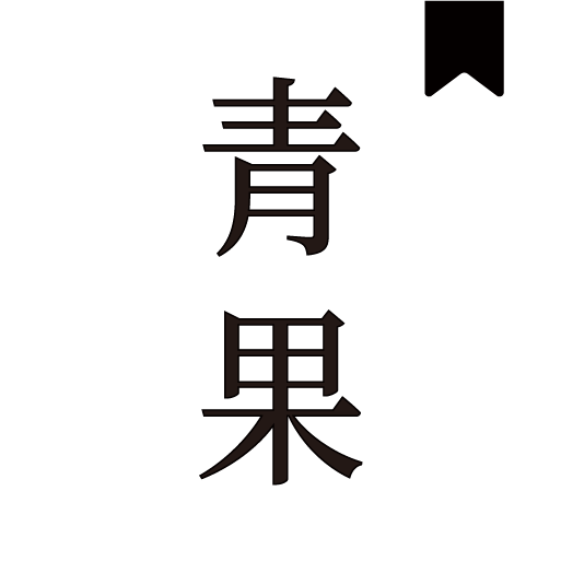 青果小说app软件免费下载