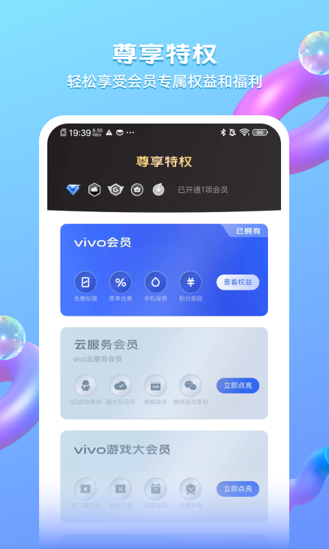 我的vivo官方下载安装