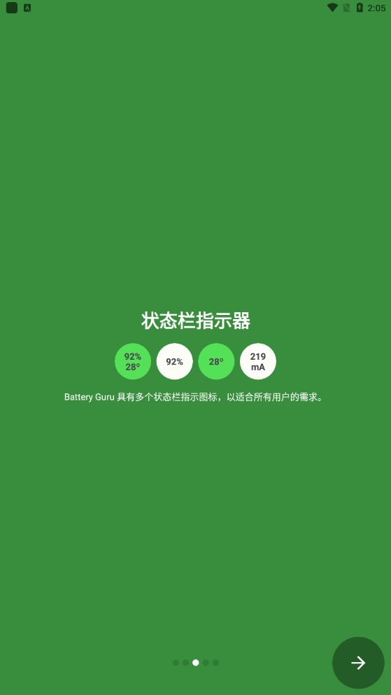 Battery Guru最新版下载