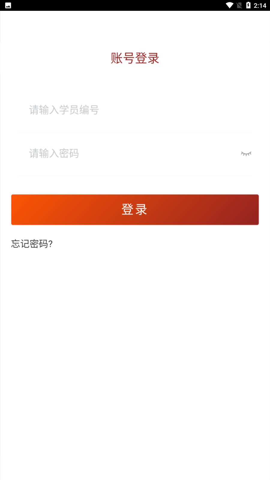 贵州网院app官方最新版下载