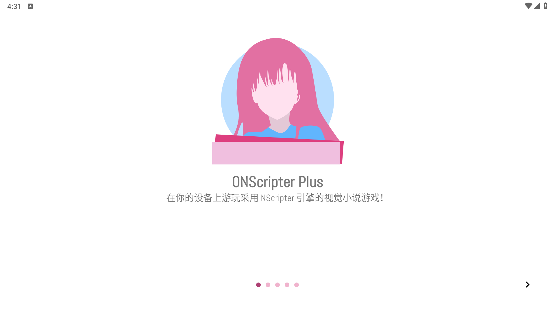 ons模拟器plus(ONScripter Plus)2023最新版