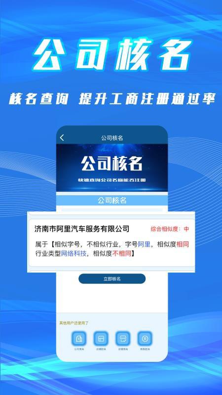 公司起名取名最新