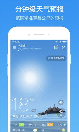 51天气app(新晴天气极速版)