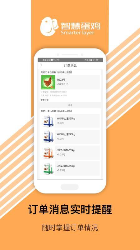 智慧超市app