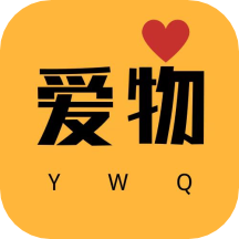 爱物闲置app