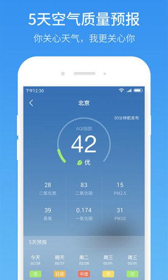 51天气app(新晴天气极速版)