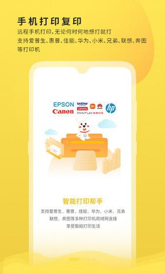 小白学习打印app