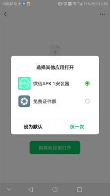 <br />
<b>Warning</b>:  Use of undefined constant title - assumed 'title' (this will throw an Error in a future version of PHP) in <b>/www/wwwroot/www.downdao.com/m/e/data/tmp/tempnews2.php</b> on line <b>228</b><br />
apk.1安装器官方最新版